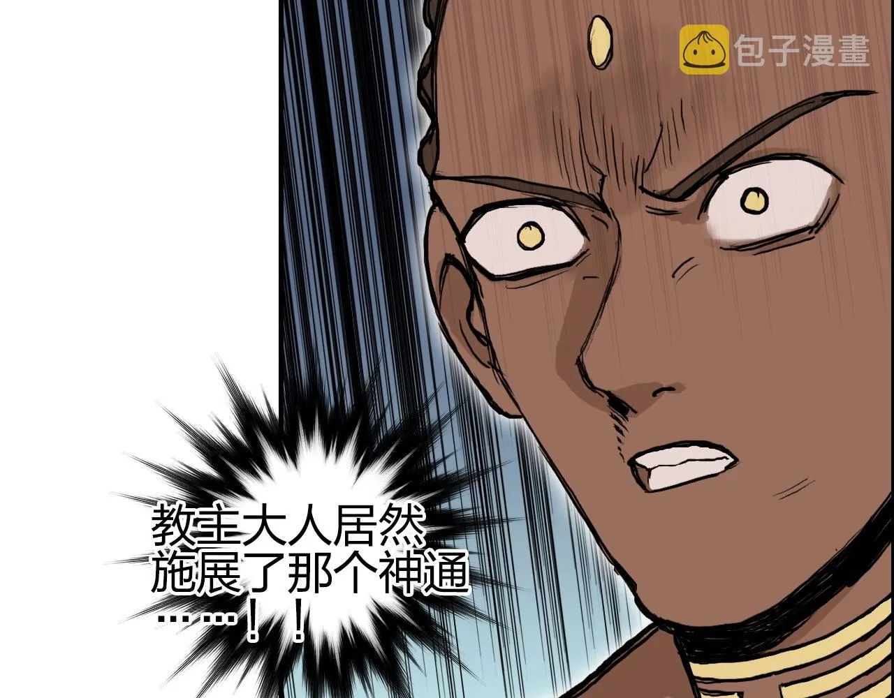 第248话 全员飞升！ 第89页