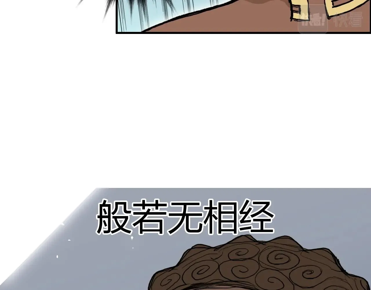 第248话 全员飞升！ 第90页
