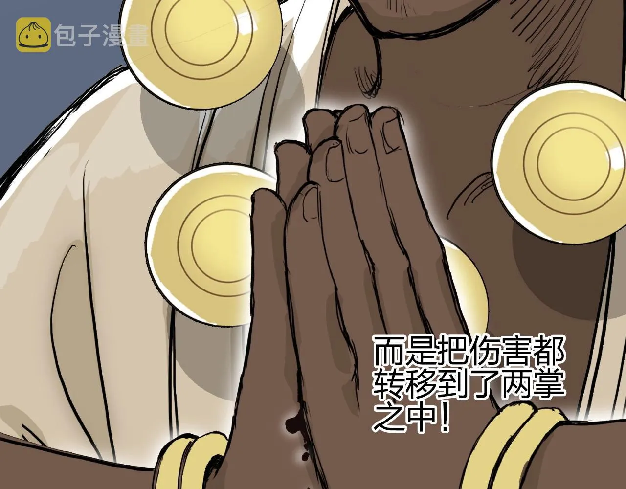 第248话 全员飞升！ 第92页