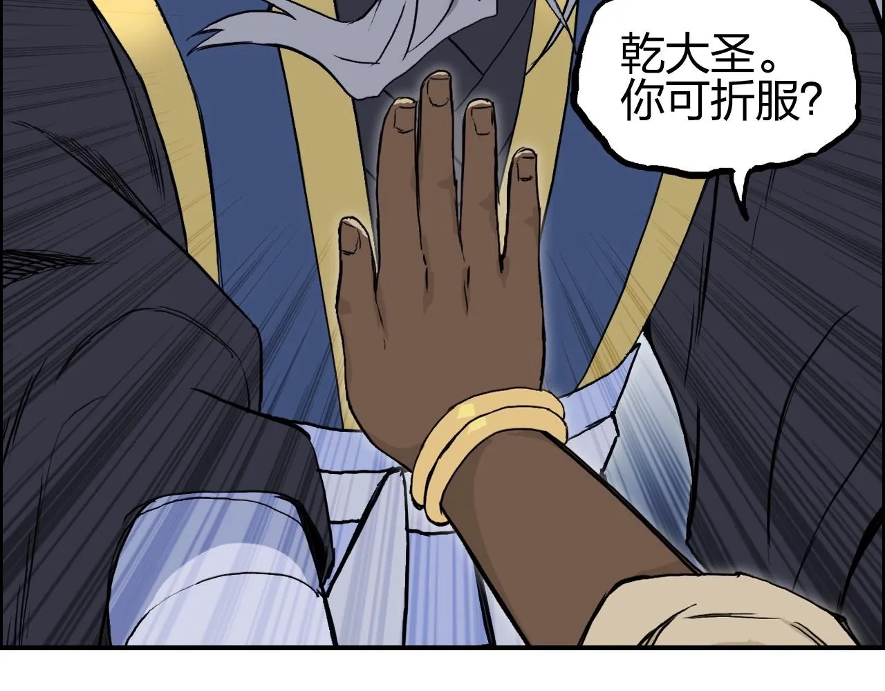 第248话 全员飞升！ 第95页