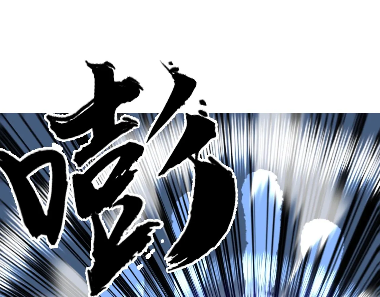 第248话 全员飞升！ 第96页