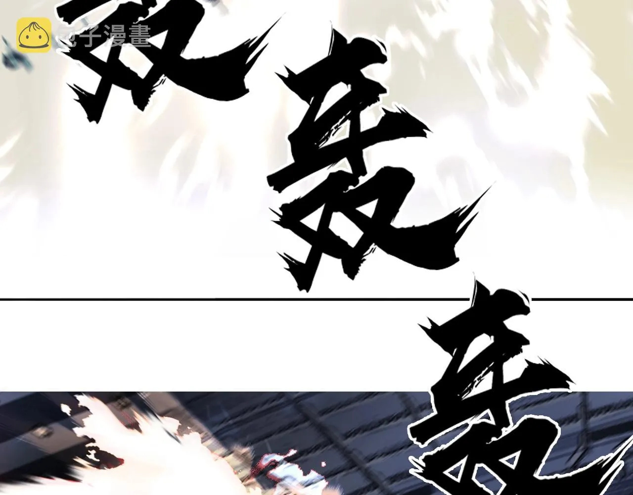 第248话 全员飞升！ 第100页