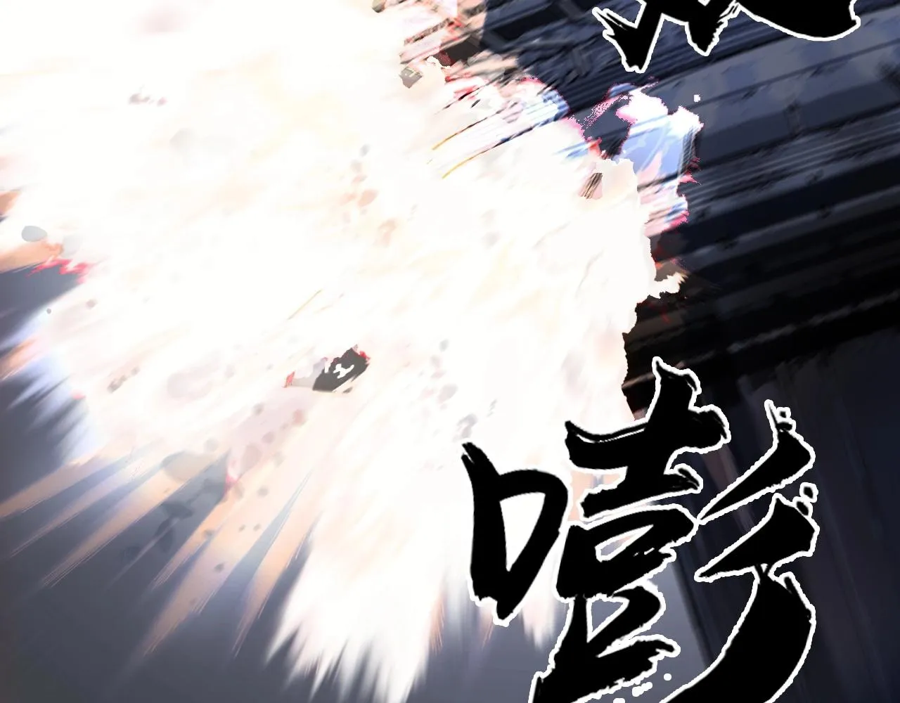第248话 全员飞升！ 第101页