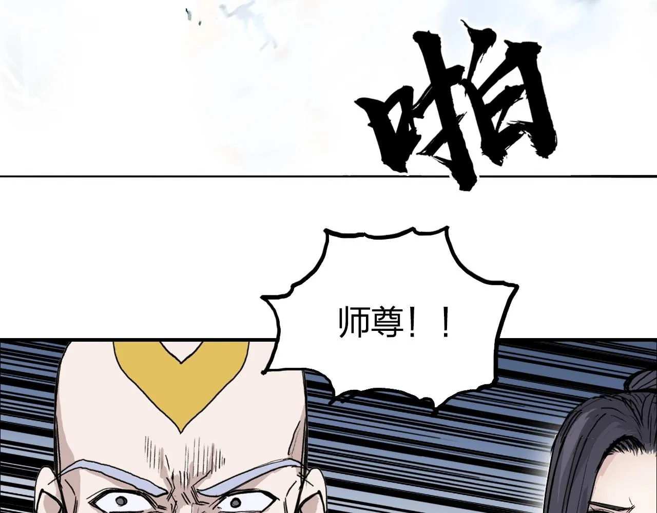 第248话 全员飞升！ 第105页
