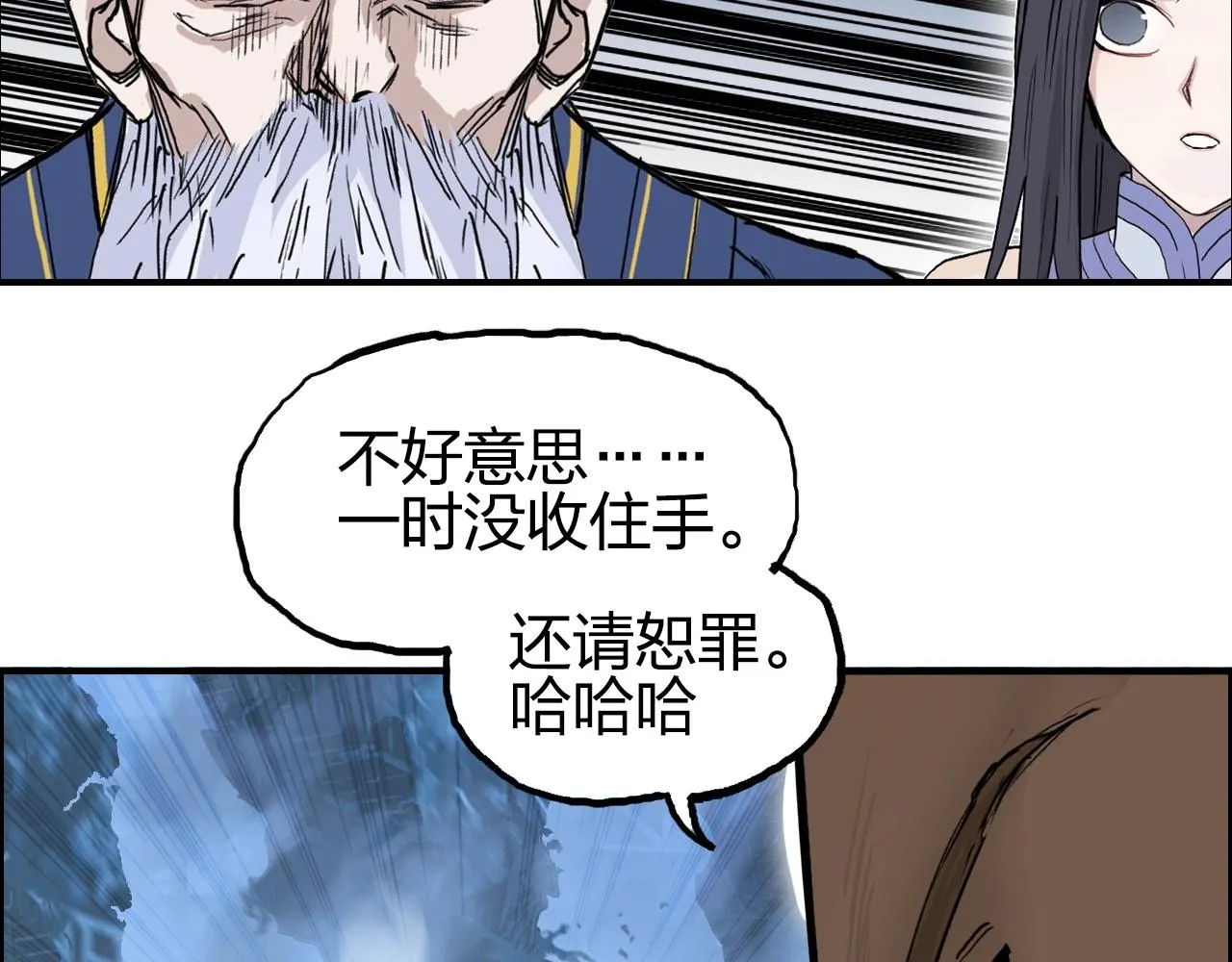 第248话 全员飞升！ 第106页