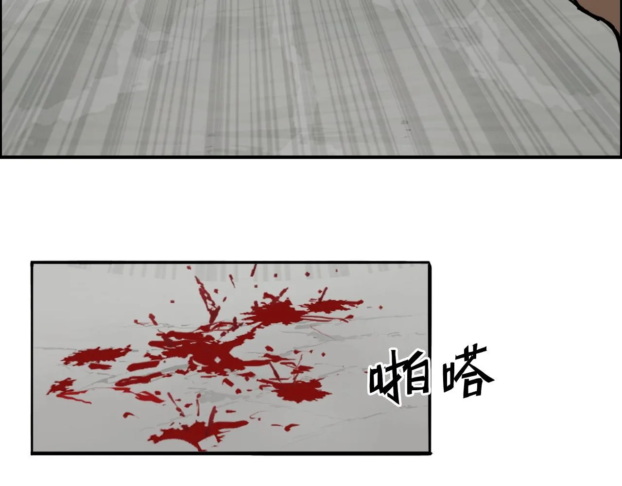 第248话 全员飞升！ 第108页