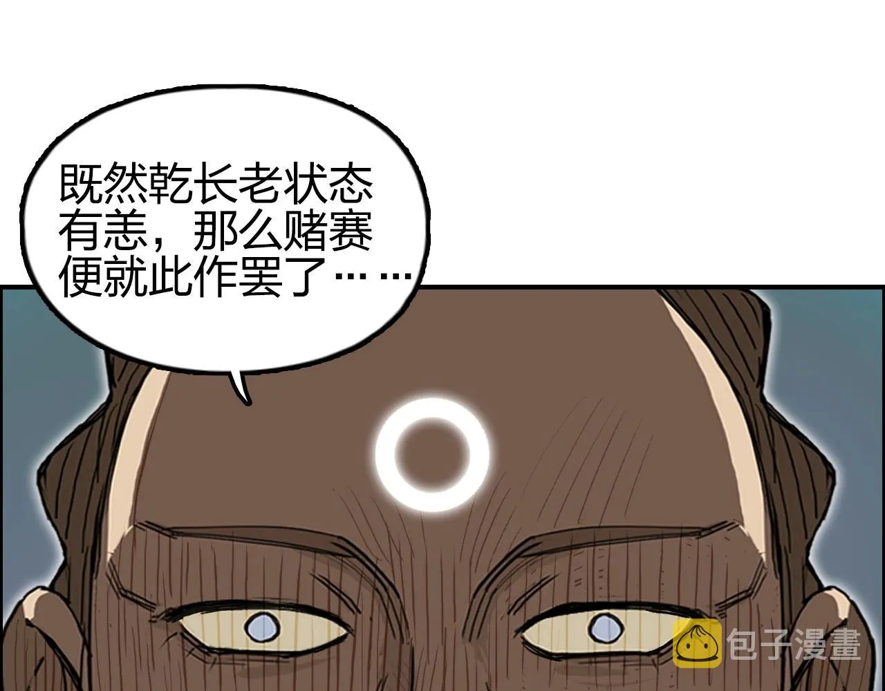 第248话 全员飞升！ 第111页