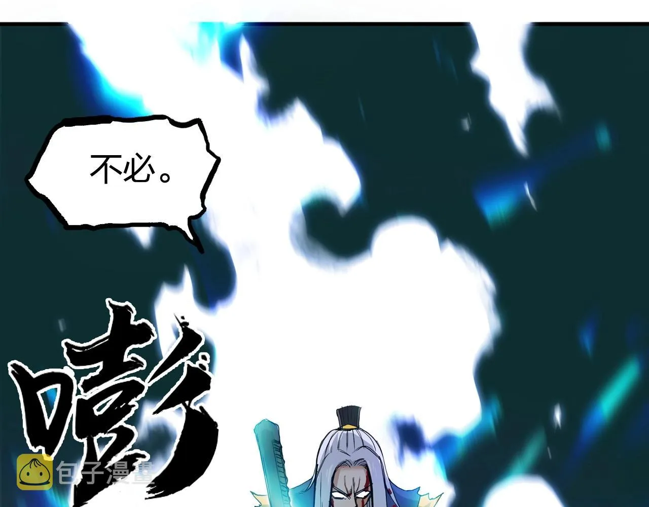 第248话 全员飞升！ 第113页