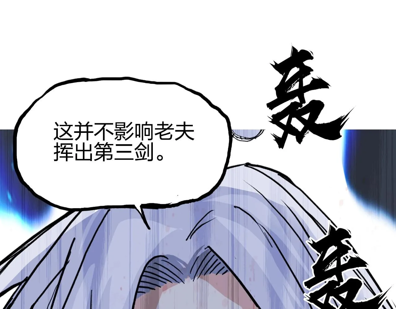第248话 全员飞升！ 第115页