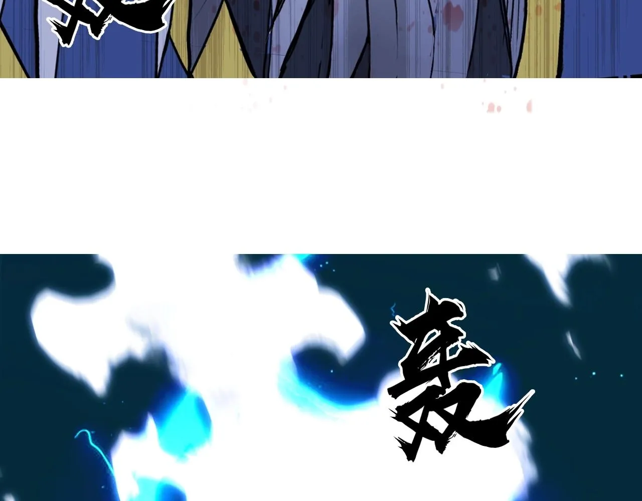 第248话 全员飞升！ 第117页