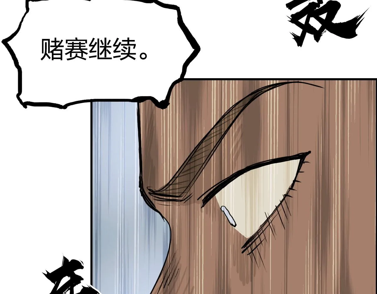 第248话 全员飞升！ 第119页