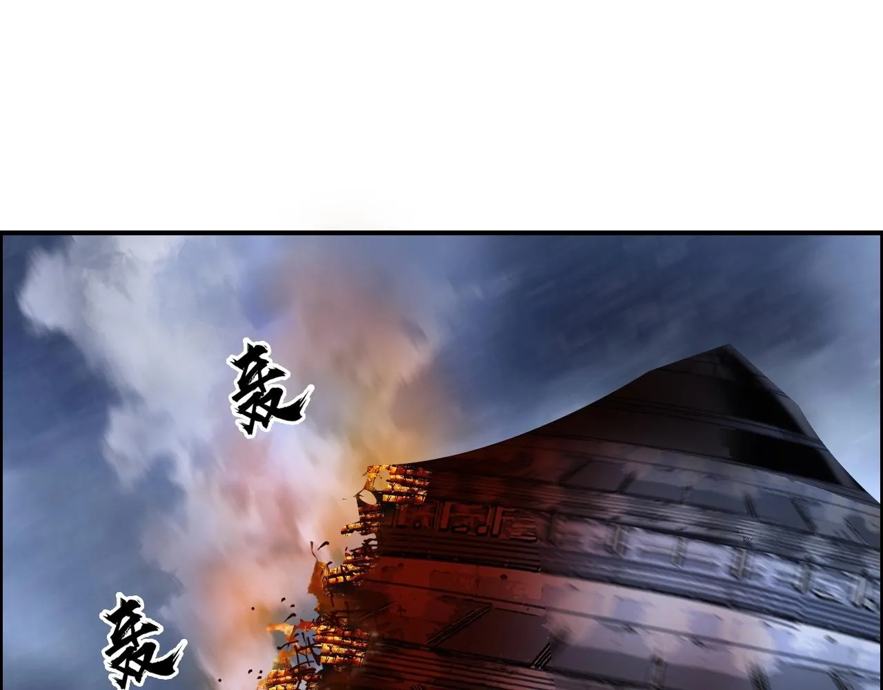 第248话 全员飞升！ 第123页