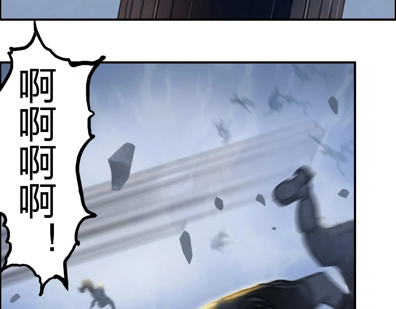 第248话 全员飞升！ 第125页