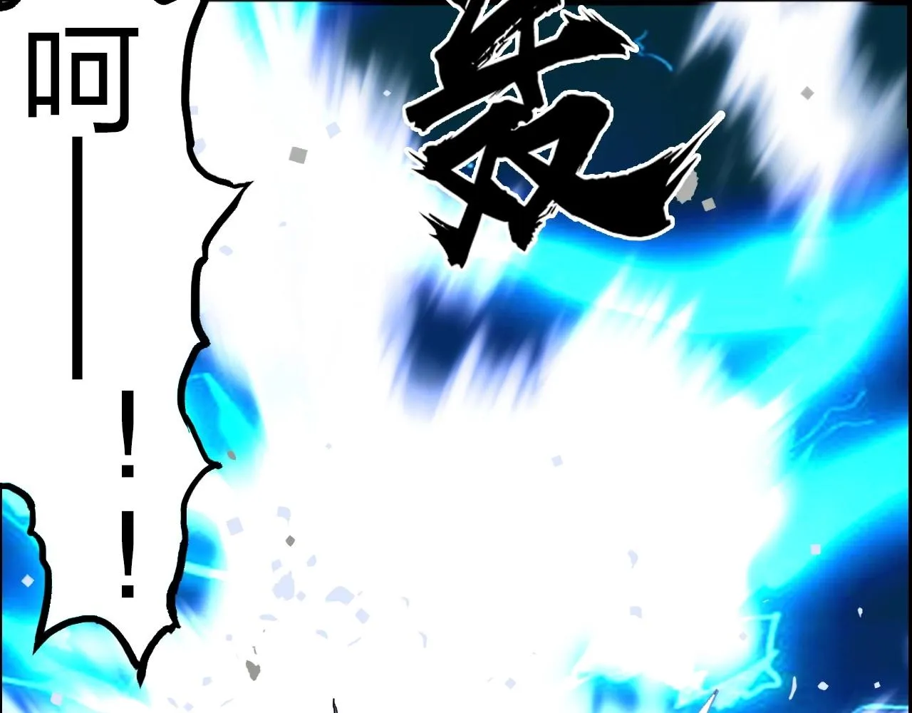 第248话 全员飞升！ 第127页