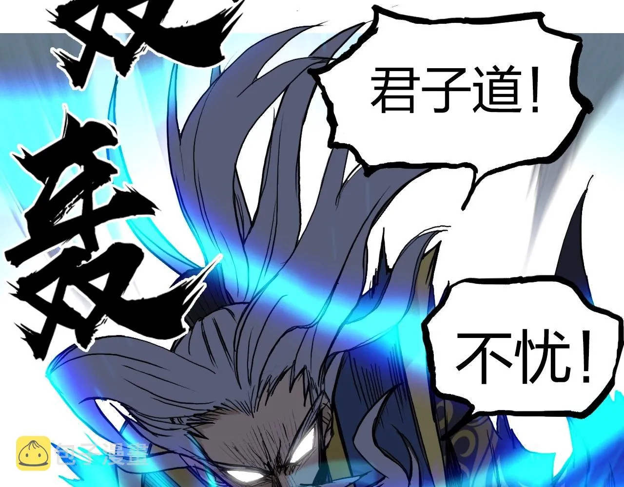第248话 全员飞升！ 第132页