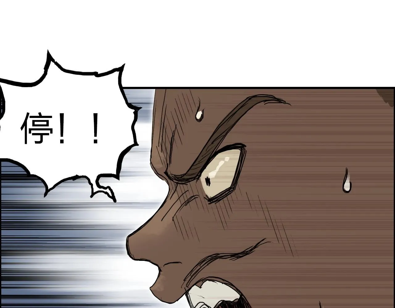 第248话 全员飞升！ 第134页