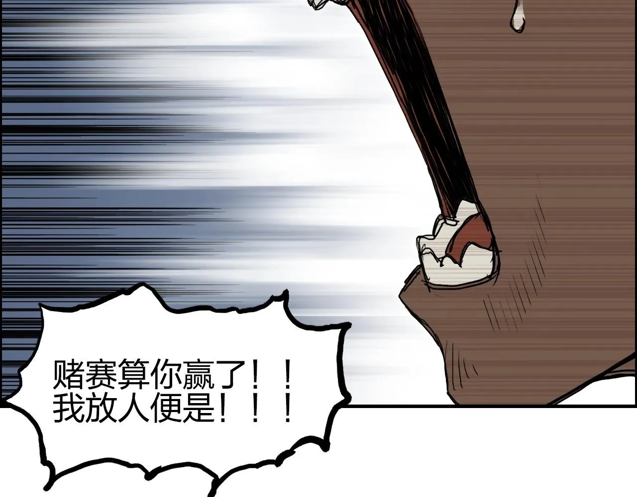 第248话 全员飞升！ 第135页