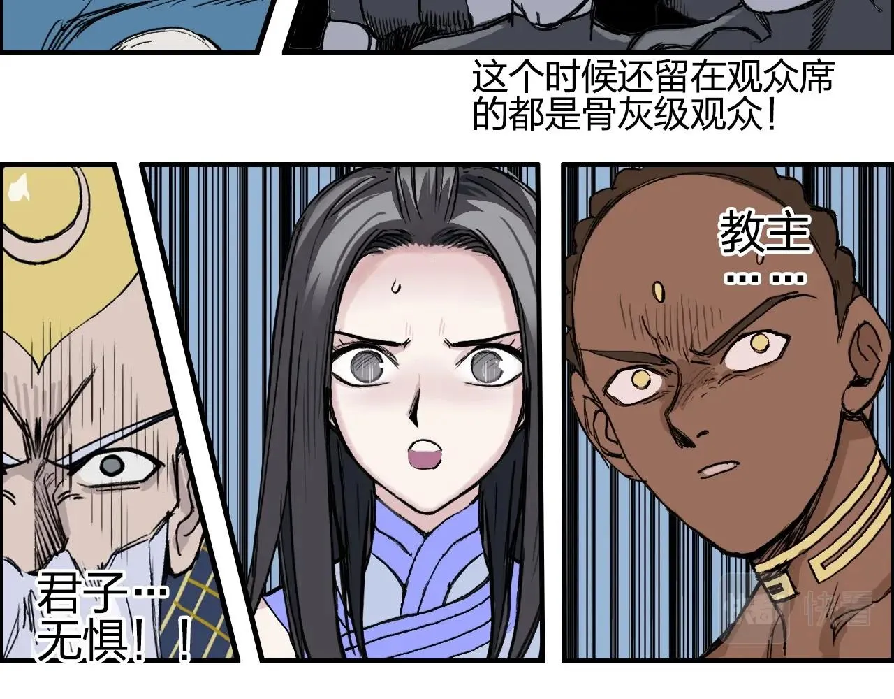 第248话 全员飞升！ 第137页