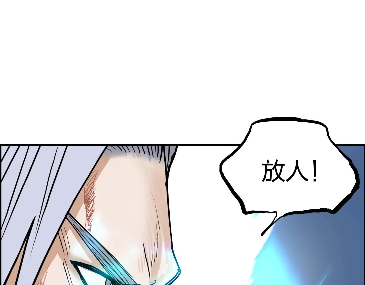 第248话 全员飞升！ 第138页