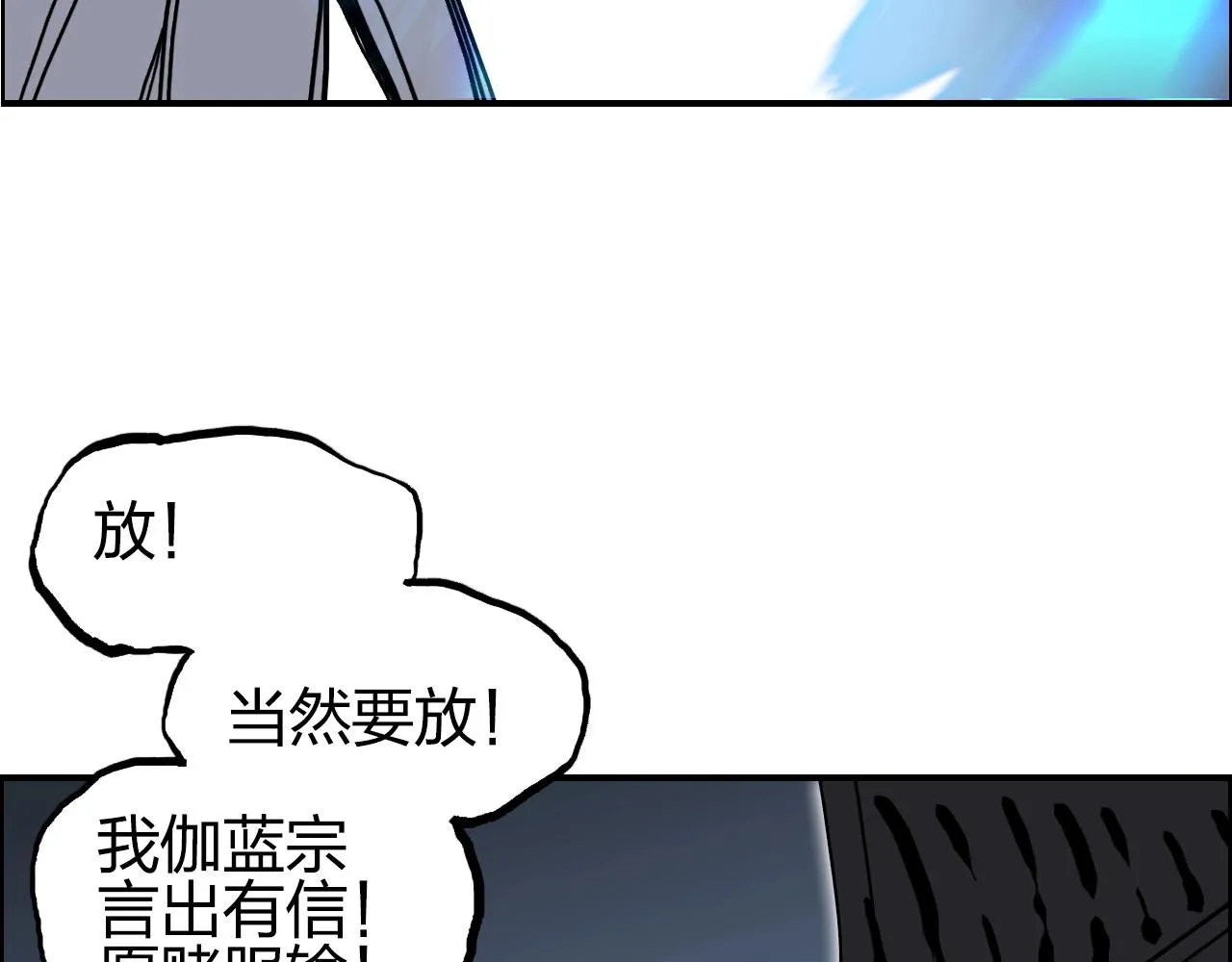 第248话 全员飞升！ 第140页