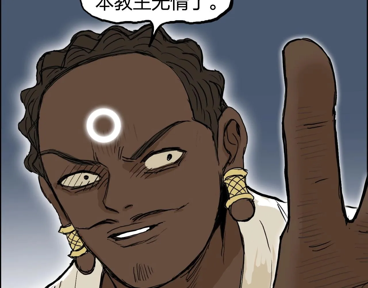 第248话 全员飞升！ 第143页