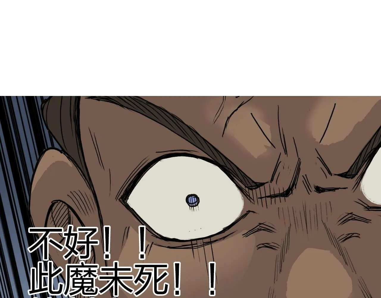 第248话 全员飞升！ 第150页