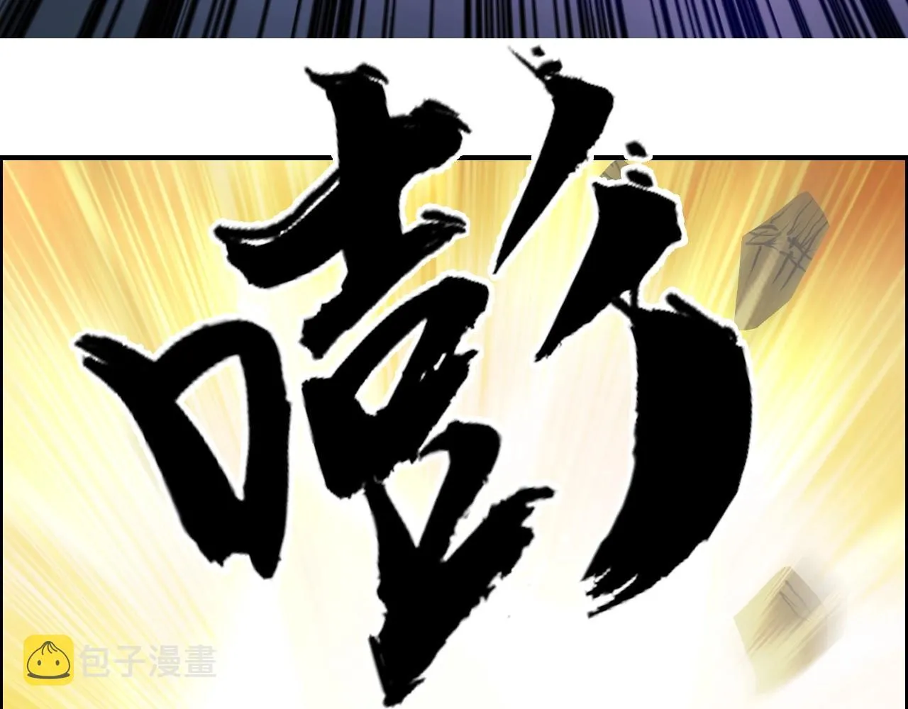 第248话 全员飞升！ 第155页