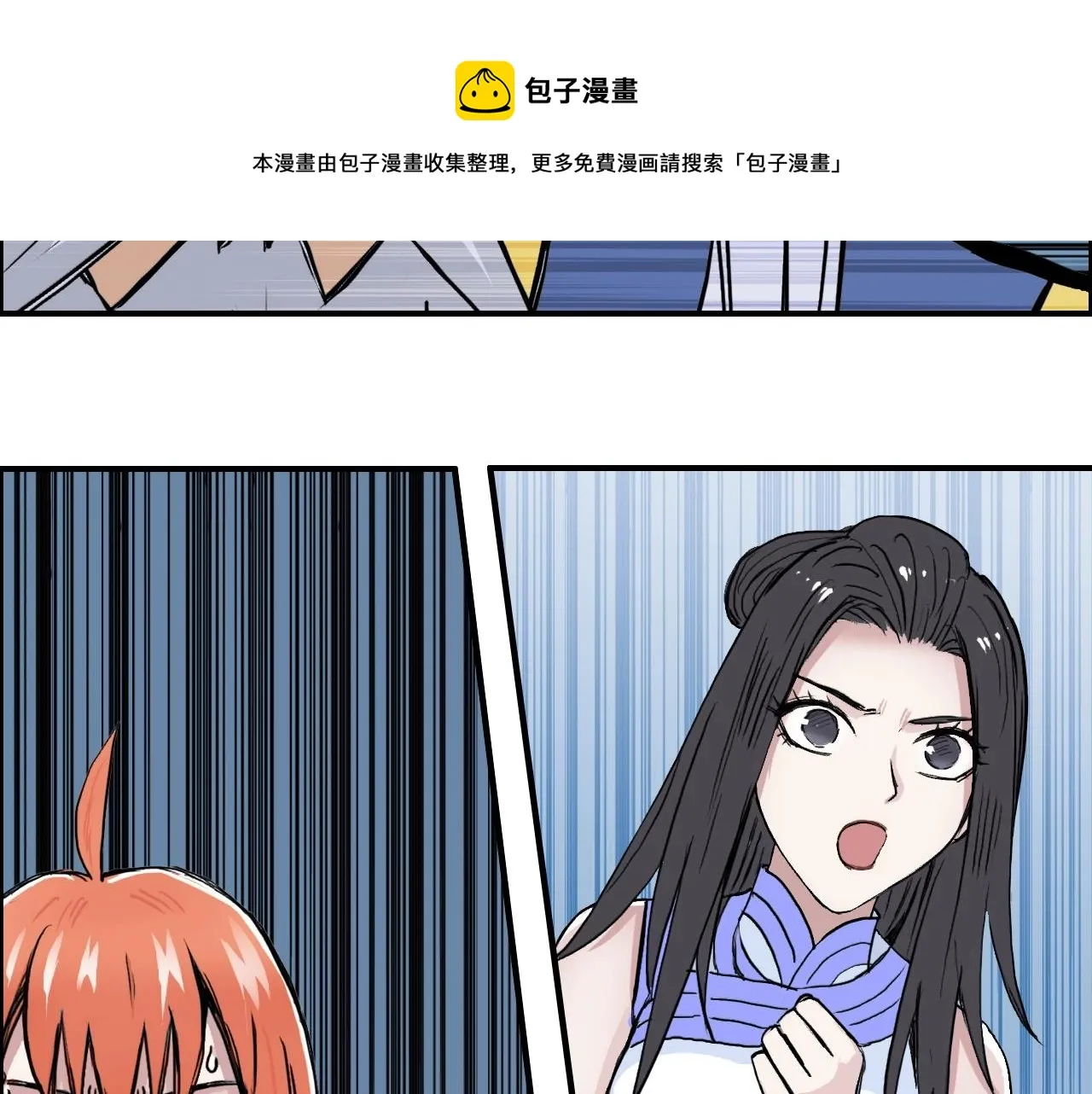 第248话 全员飞升！ 第160页