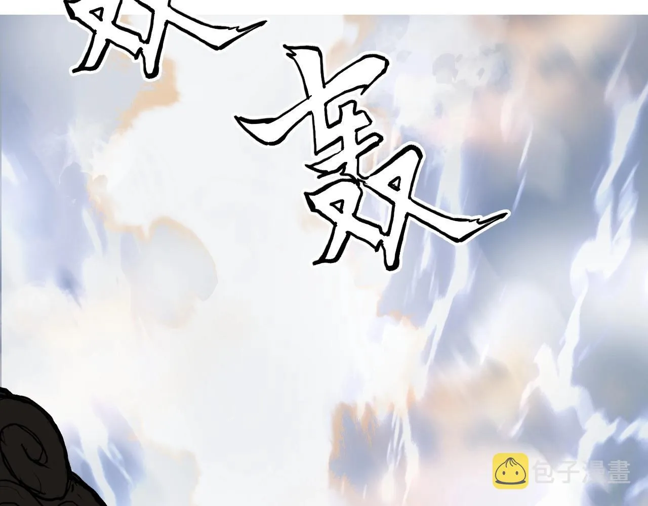 第248话 全员飞升！ 第162页