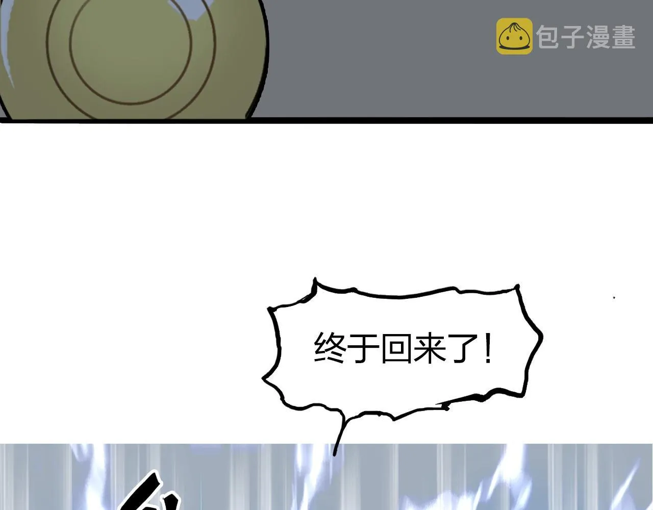 第248话 全员飞升！ 第165页