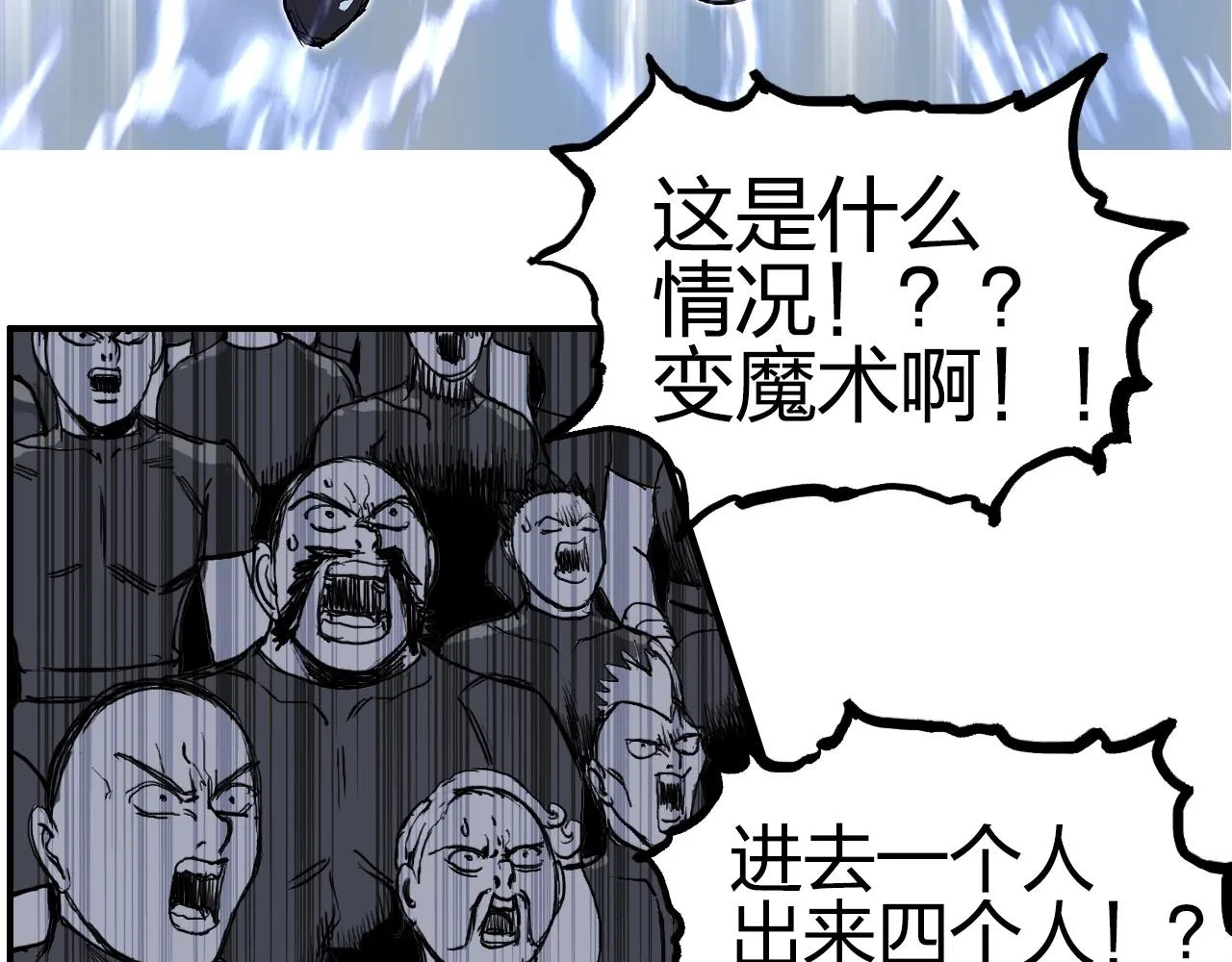 第248话 全员飞升！ 第168页