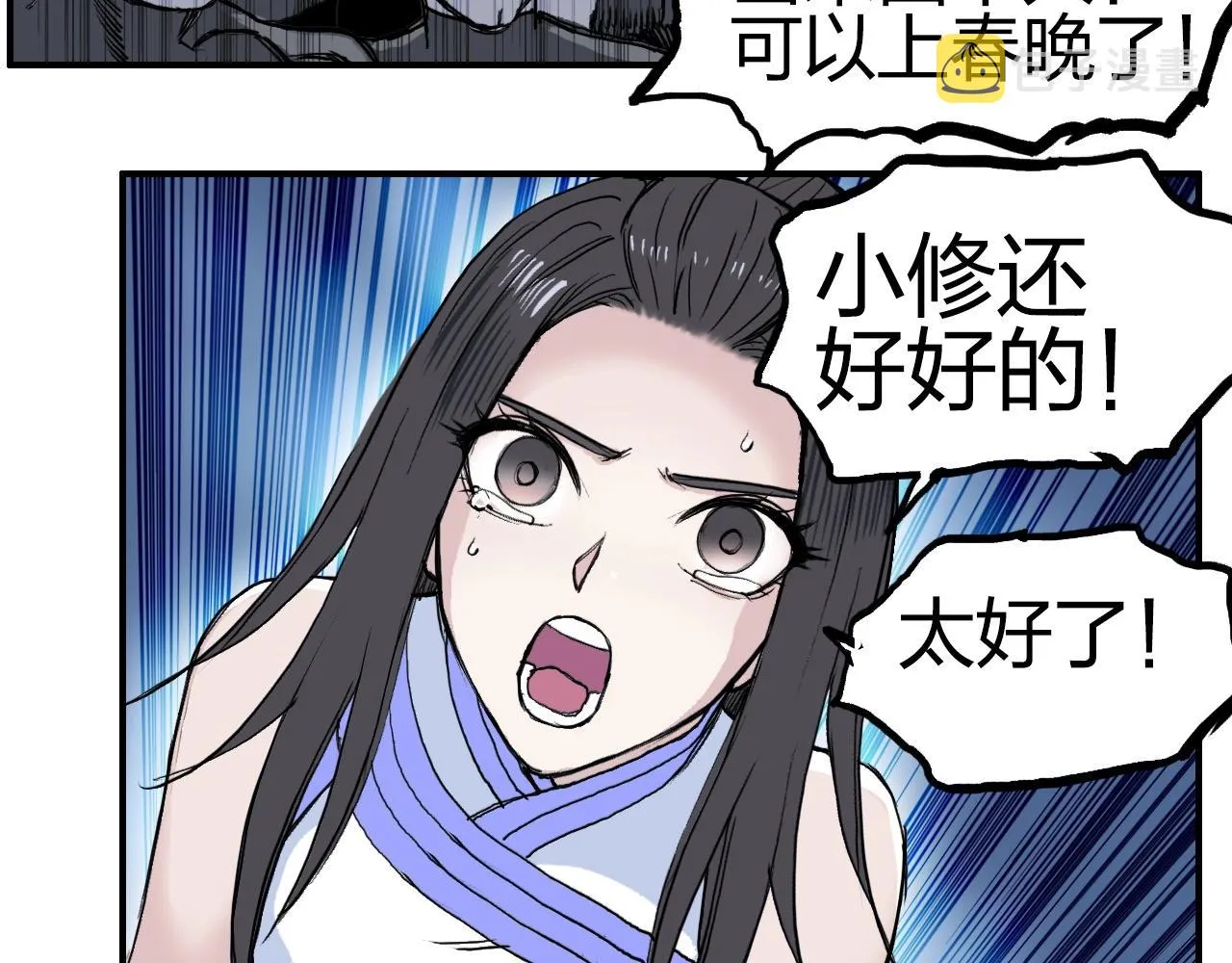 第248话 全员飞升！ 第169页
