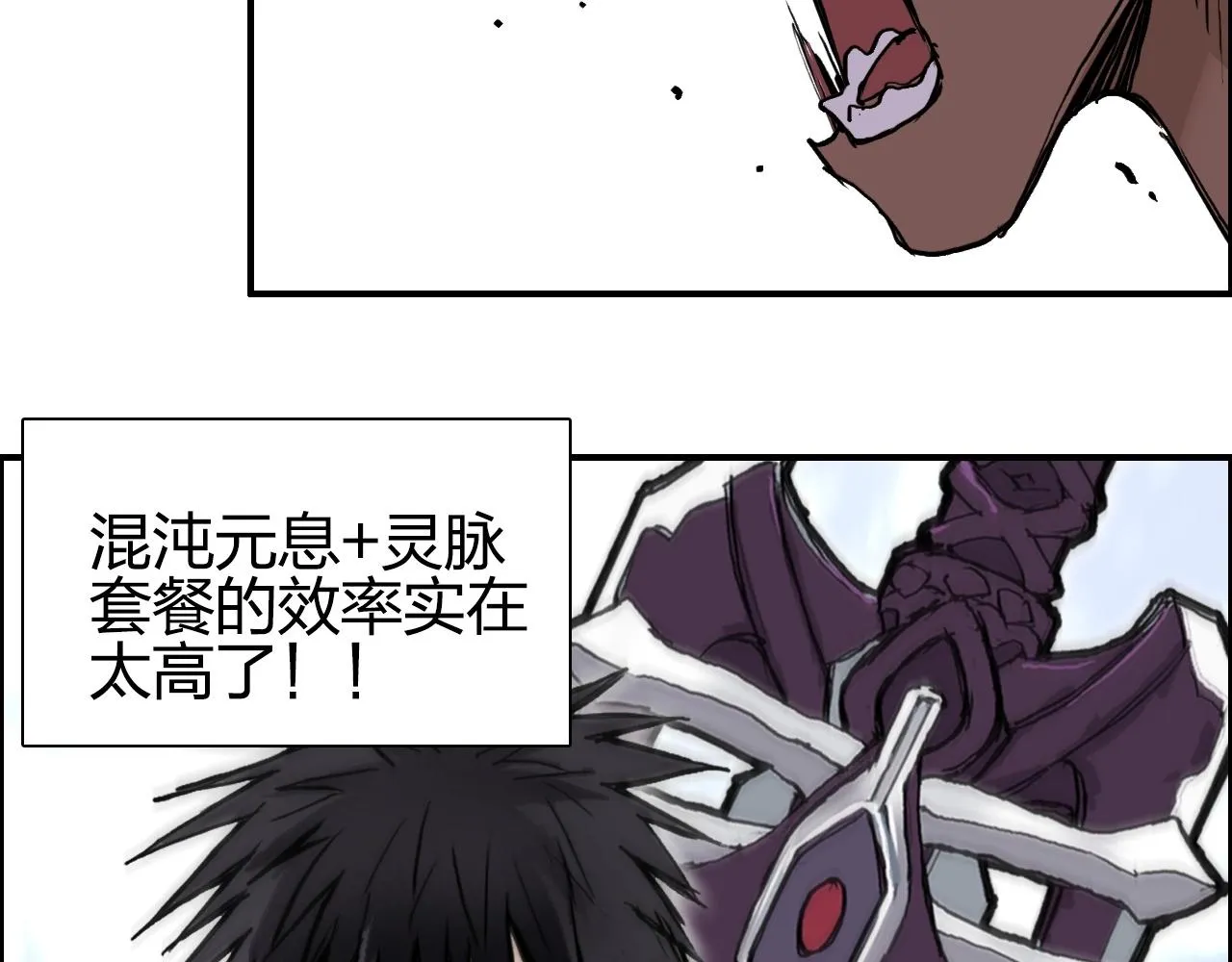 第248话 全员飞升！ 第172页