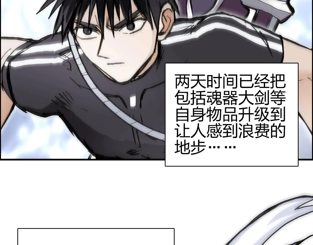 第248话 全员飞升！ 第173页