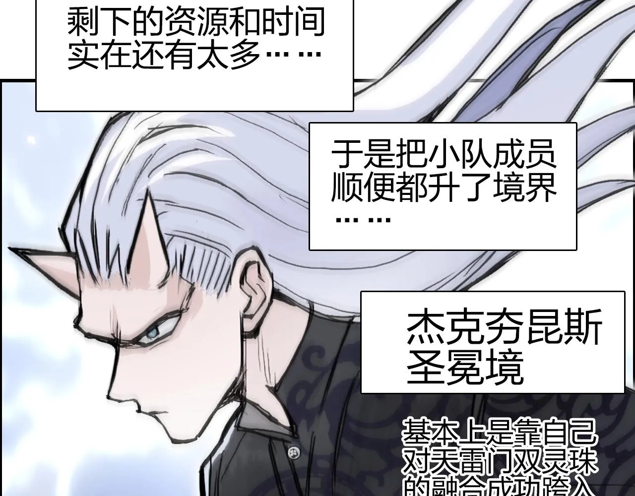 第248话 全员飞升！ 第174页