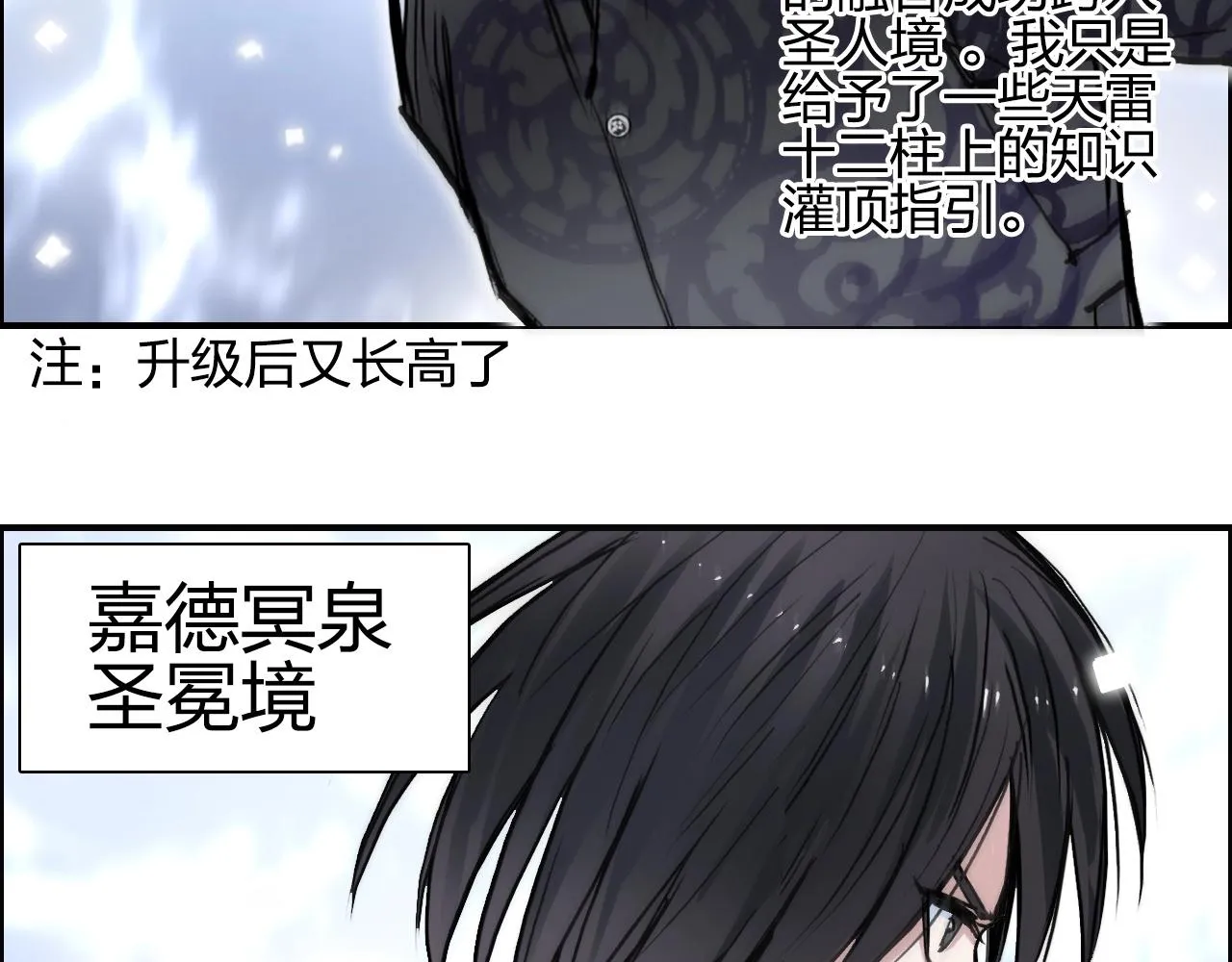 第248话 全员飞升！ 第175页
