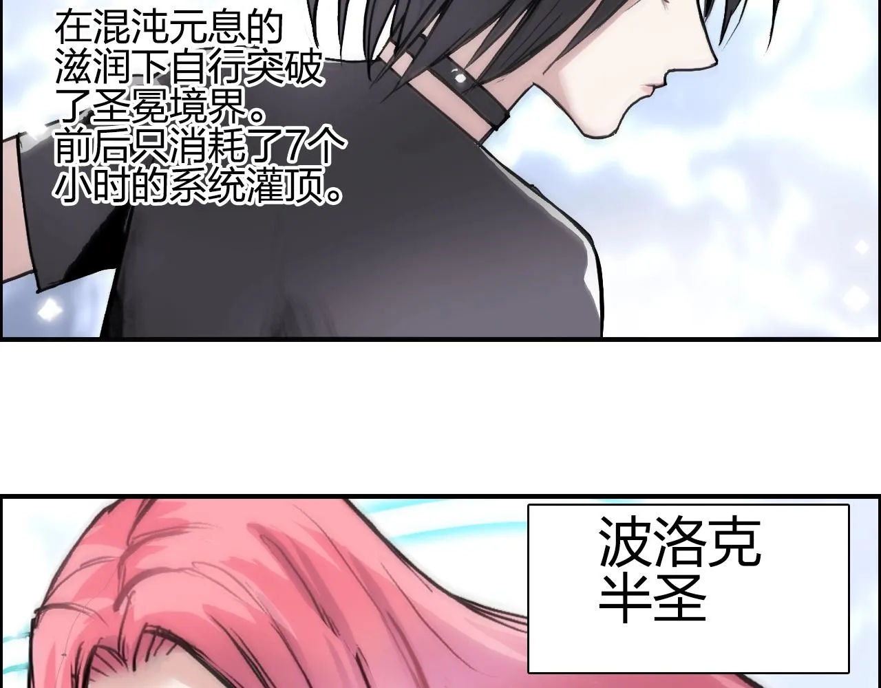 第248话 全员飞升！ 第176页