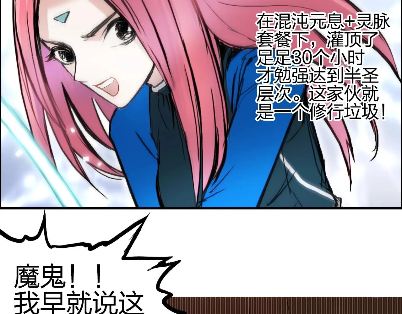 第248话 全员飞升！ 第177页