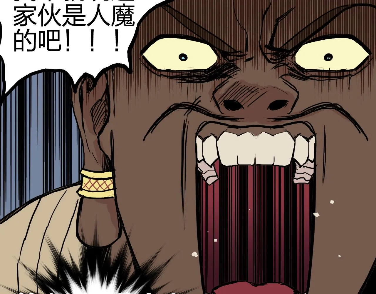 第248话 全员飞升！ 第178页