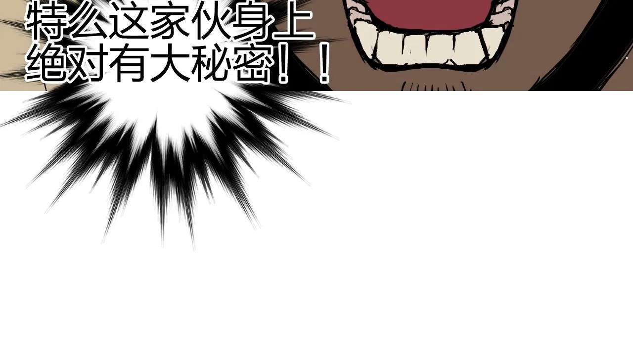 第248话 全员飞升！ 第179页