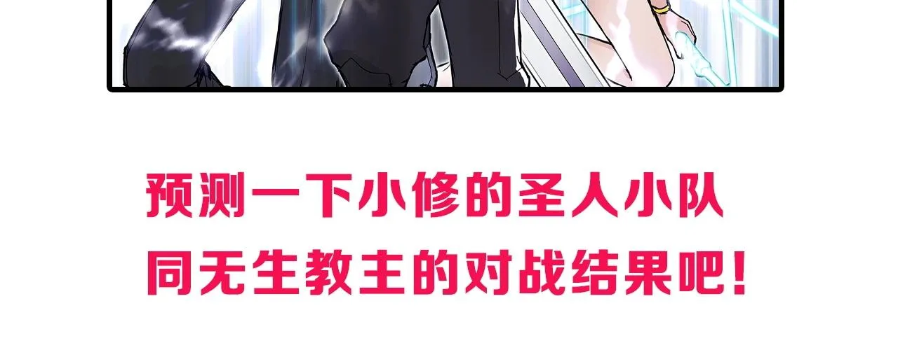第248话 全员飞升！ 第186页
