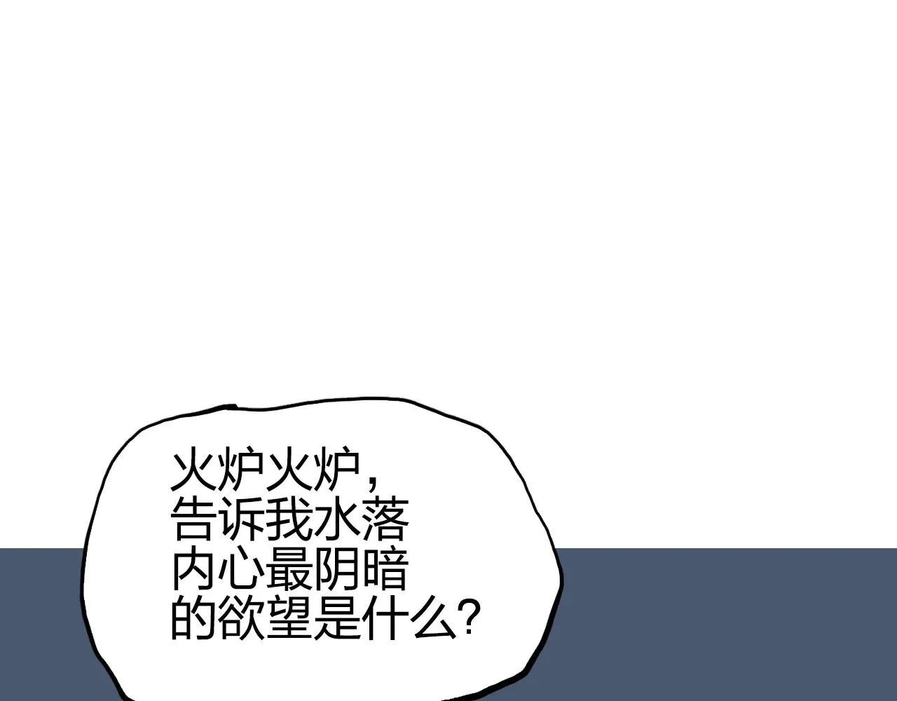 第248话 全员飞升！ 第187页