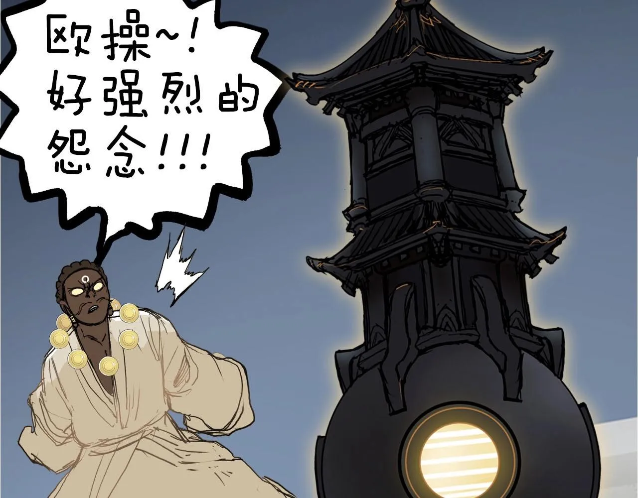 第248话 全员飞升！ 第192页