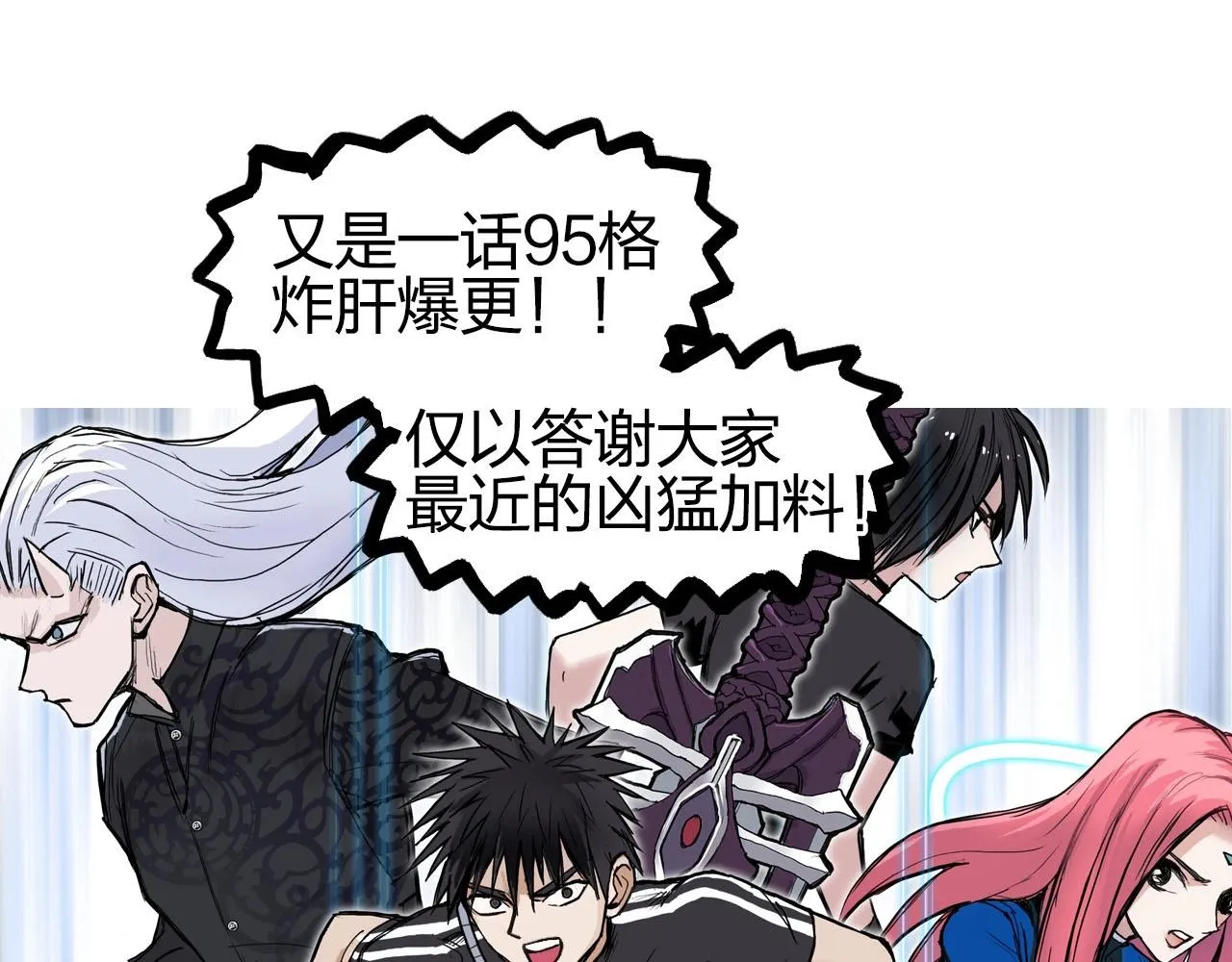 第248话 全员飞升！ 第194页