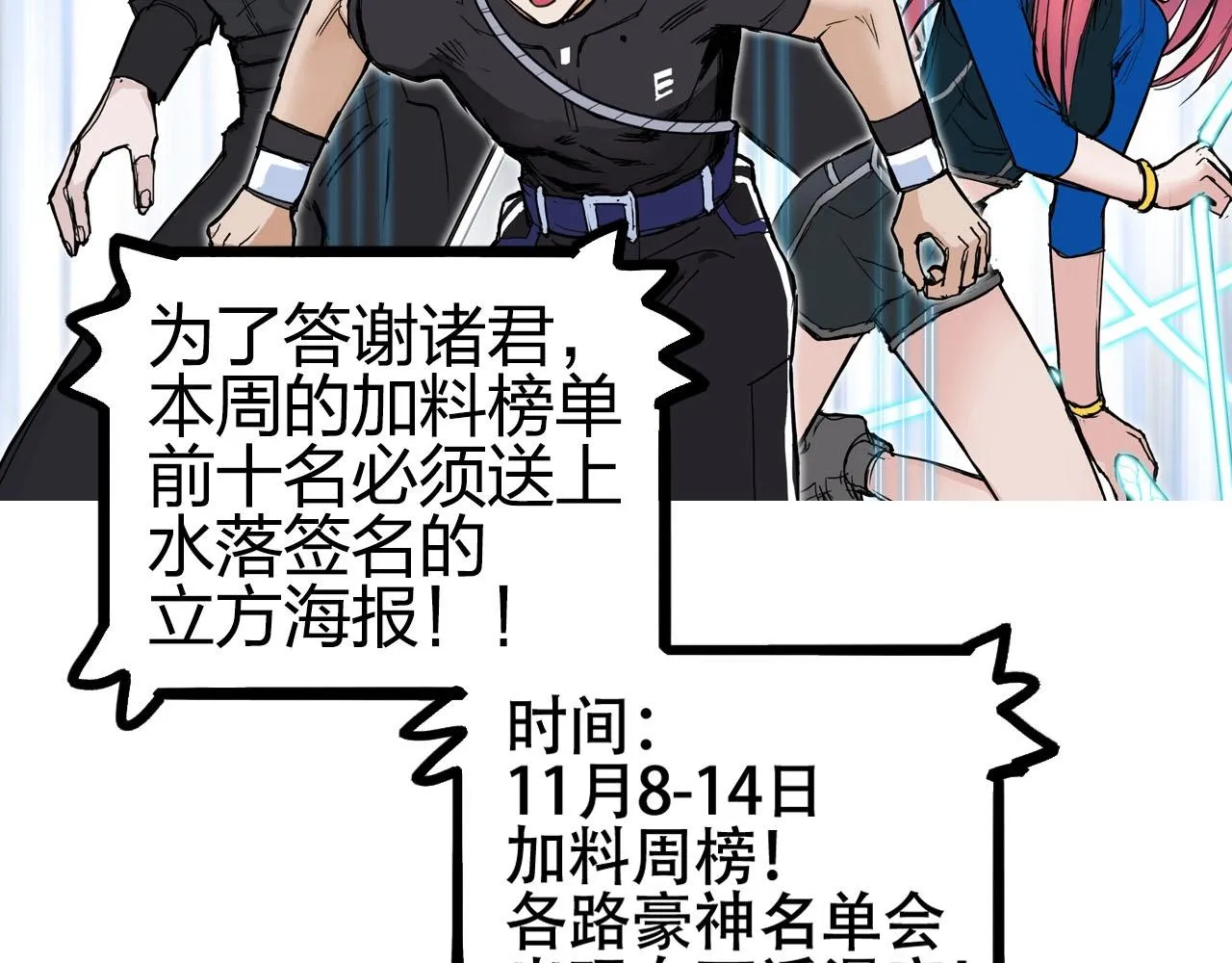 第248话 全员飞升！ 第195页