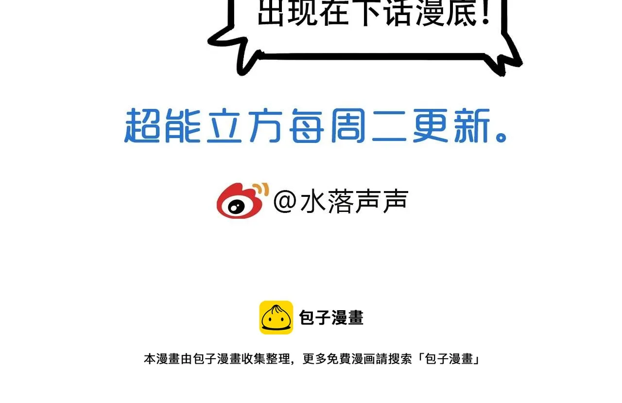 第248话 全员飞升！ 第196页
