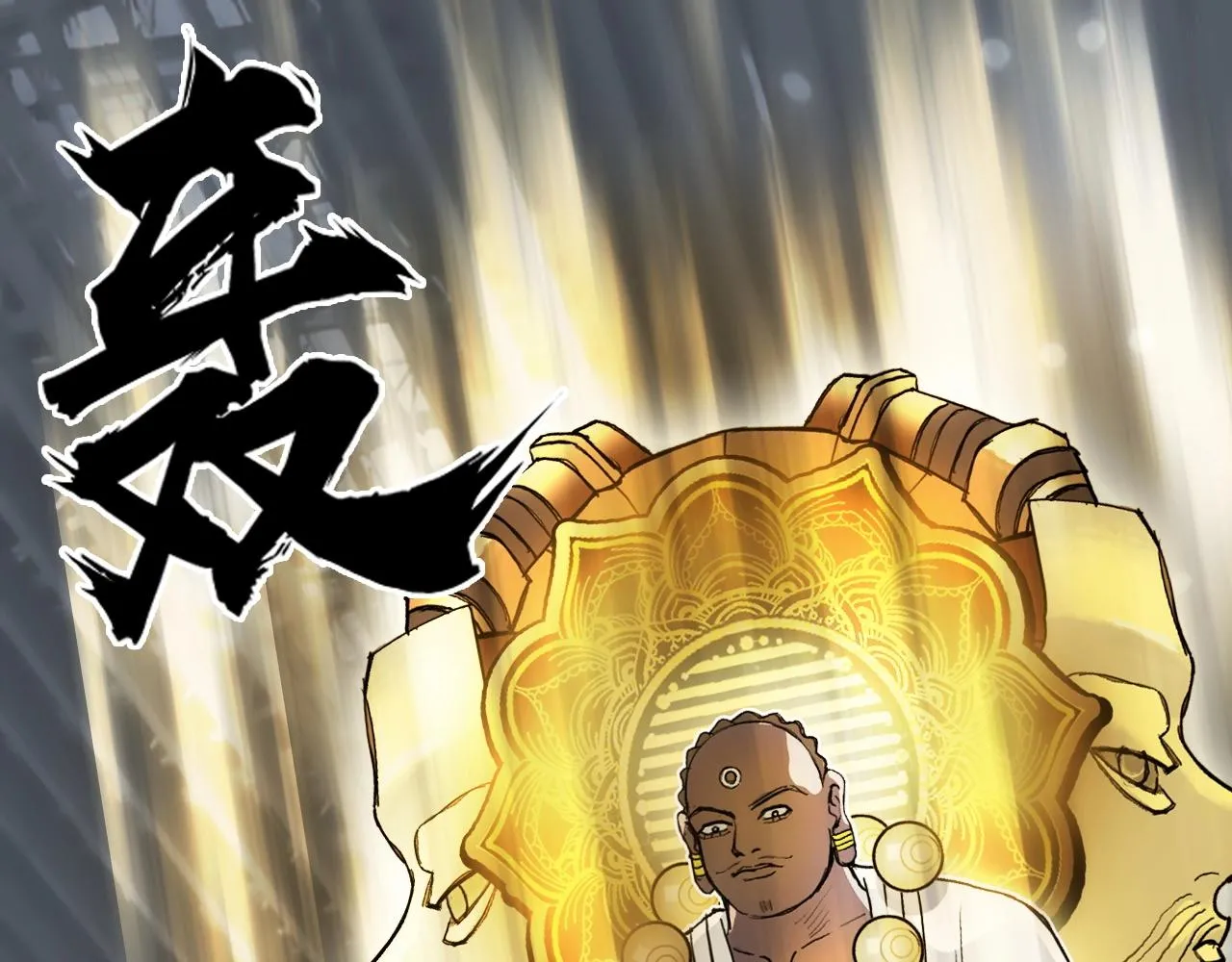 第247话 危局 第5页