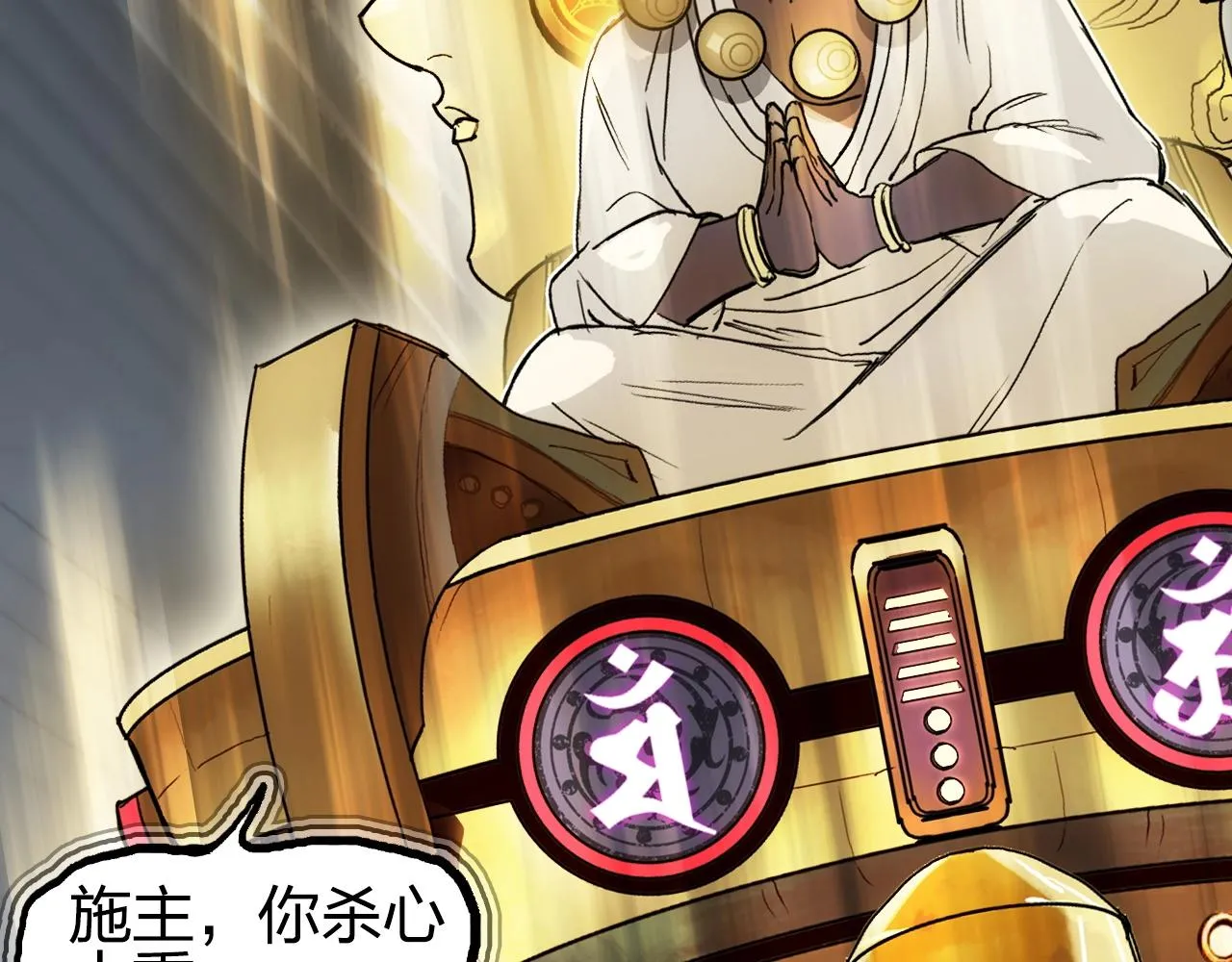 第247话 危局 第6页