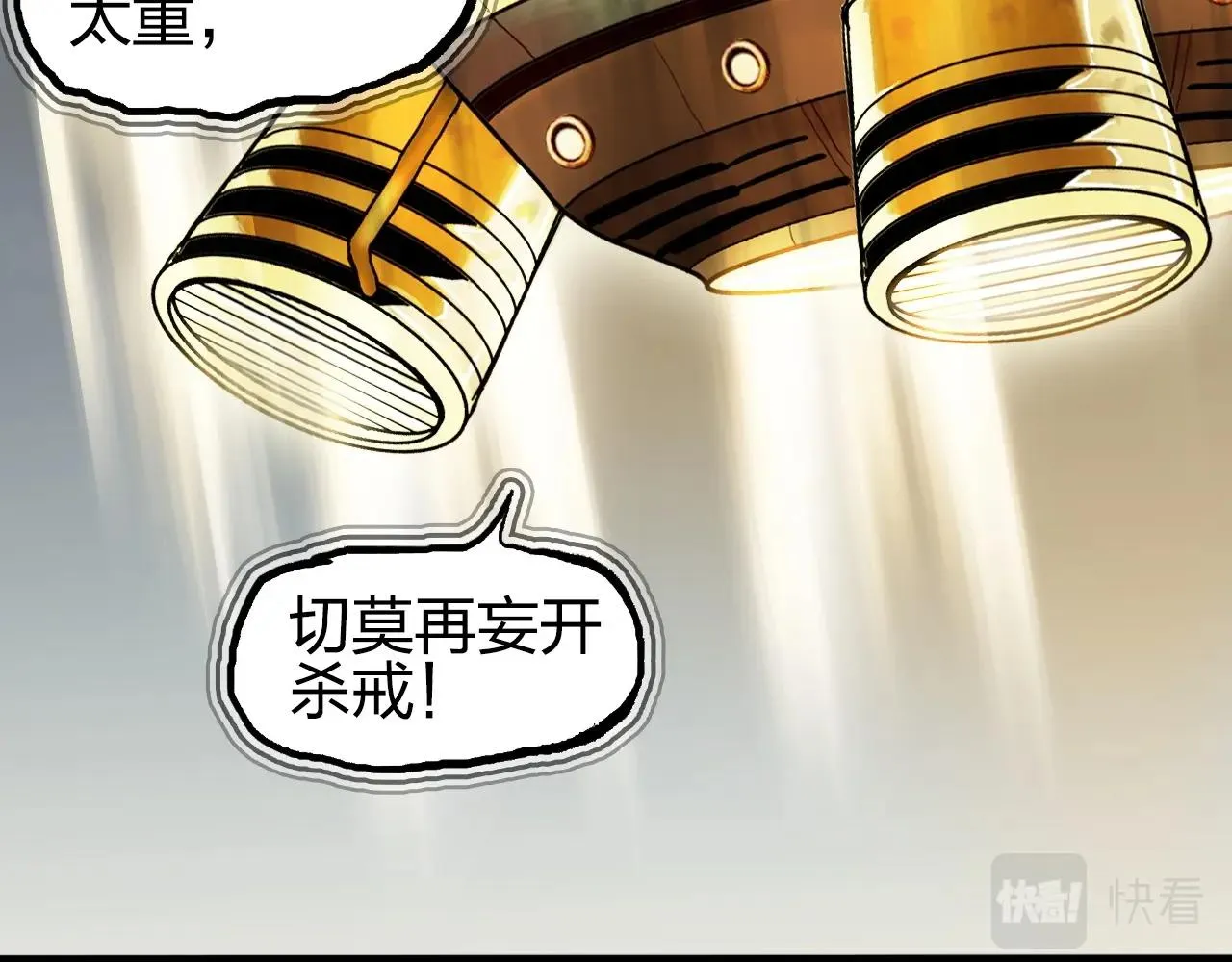 第247话 危局 第7页