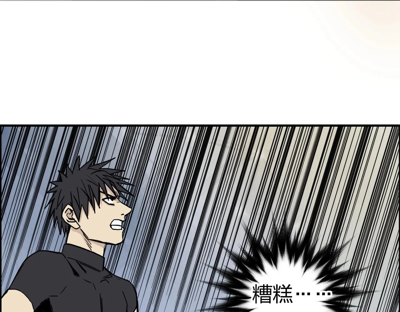 第247话 危局 第8页